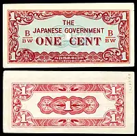 Image 11Japanese government-issued rupee in BurmaBanknote design credit: Empire of Japan; photographed by Andrew ShivaThe Japanese government-issued rupee in Burma was Japanese invasion money issued as a replacement for the local currency during the Japanese occupation of Burma in the Second World War. Like most Japanese colonial currency from this period, a letter code was used on the notes; the first or top letter "B" indicates that the note was printed in and issued for the State of Burma; the second letter or letters indicate the block (or printing batch) of the note. The higher-value notes depict Ananda Temple in Bagan on the obverse. This half-rupee banknote is part of the National Numismatic Collection at the Smithsonian Institution.Other denominations: '"`UNIQ--templatestyles-0000000F-QINU`"'* 1 cent* 5 cents* 10 cents* '"`UNIQ--templatestyles-00000010-QINU`"'1⁄4 rupee* 1 rupee* 5 rupees* 10 rupees* 100 rupeesMore selected pictures