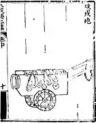 A "barbarian attacking cannon" as depicted in the Huolongjing. Chains are attached to the cannon to adjust recoil.