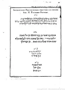 A page from Barthélemy's publication of his decipherment of Phoenician: "Inscriptions Phéniciennes, trouvées en Chypre par M Richard Pococke". No. 1 is Pococke's No. 2 (KAI 35), and No. 3 is Pococke's No. 4. The other two are Hebrew transliterations of the same inscriptions.