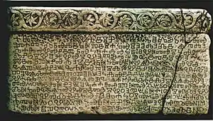 Image 24The Baška tablet is the oldest Glagolitic monument in Croatia. It documents the donation of land gifted by Croatian King Dmitar Zvonimir to the Benedictine monastery of St Lucy. (from Croatia)