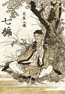 Matsuo Bashō