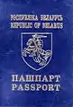 Belarusian passport, 1991–1995