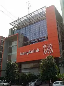 Tigers' Den (Banglalink's headquarter)