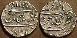 A silver coin minted during the reign of the Mughal Emperor Muhammad Shah from Bombay.