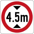 Height restriction