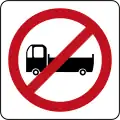 No access for lorries