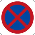 No stopping