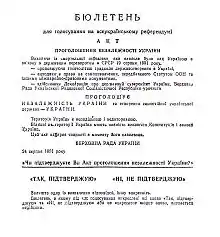 Declaration of Independence of Ukraine. As printed on the ballot for the national referendum on December 1, 1991.