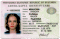 The front of a Bulgarian national non-biometric identity card