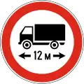 В17Length limit (12 metres)