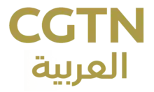 Logo of the channel starting 2017