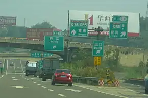 Chengyu EXPWY.jpg