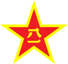 Emblem of the Chinese People's Liberation Army