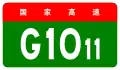 alt=Harbin–Tongjiang Expressway
 shield