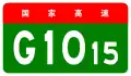 alt=Tieli–Horqin Right Middle Banner Expressway
 shield