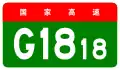 alt=Binzhou–Dezhou Expressway
 shield