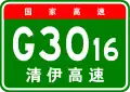 China Expwy G3016 sign with name