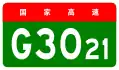 alt=Lintong–Xingping Expressway
 shield