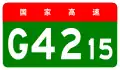 alt=Chengdu–Zunyi Expressway
 shield