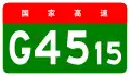 alt=Chifeng–Suizhong Expressway
 shield