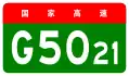 alt=Shizhu–Chongqing Expressway
 shield