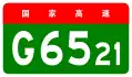 alt=Yulin–Lantian Expressway
 shield