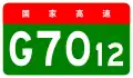 alt=Fuzhou–Ji'an Expressway
 shield