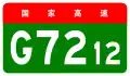 alt=Liuzhou–Beihai Expressway
 shield