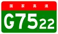 alt=Guiyang–Beihai Expressway
 shield