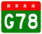 alt=Shantou–Kunming Expressway
 shield