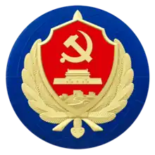 Logo of the Ministry of State Security