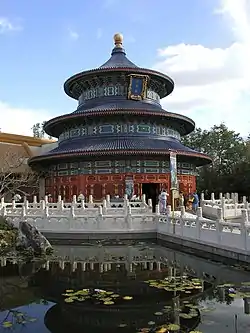 The China pavilion