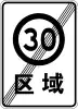 End of speed limit zone