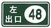 Freeway exit (left exit) (Exit#48)