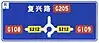 On northbound of roundabout, turn left via roundabout to G108 direction of S212, proceed straight to Fuxing road or G205, or turn right to G109 direction of S212