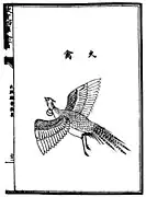 An expendable bird carrying an incendiary receptacle around its neck. From the Wujing Zongyao.