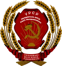 Coat of arms of the Moldavian Autonomous Soviet Socialist Republic (1938–1940)