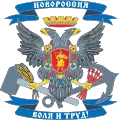 Russian political project Novorossiya  (2014–2015)