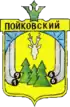 Coat of arms of Poykovsky