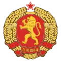 Coat of arms of the People's Republic of Bulgaria (1947–1948)