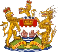 Coat of arms of Hong Kong from 1959 to 1997