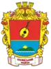 Coat of arms of Kaniv