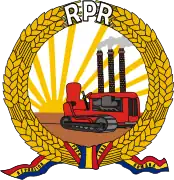 Coat of arms of the Romanian People's Republic (January – March 1948)