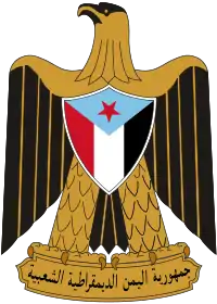 Coat of Arms of South Yemen (1970-1990)