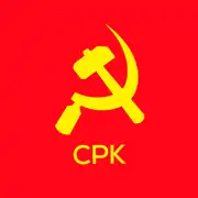 Logo of the Communist Party of Kenya