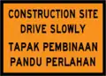 Construction site drive slowly