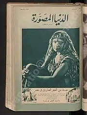 Cover page of the magazine