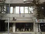 Embassy of Croatia in Skopje