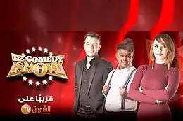 Promotional poster for DZ Comedy Show