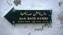 Dar Bach Hamda